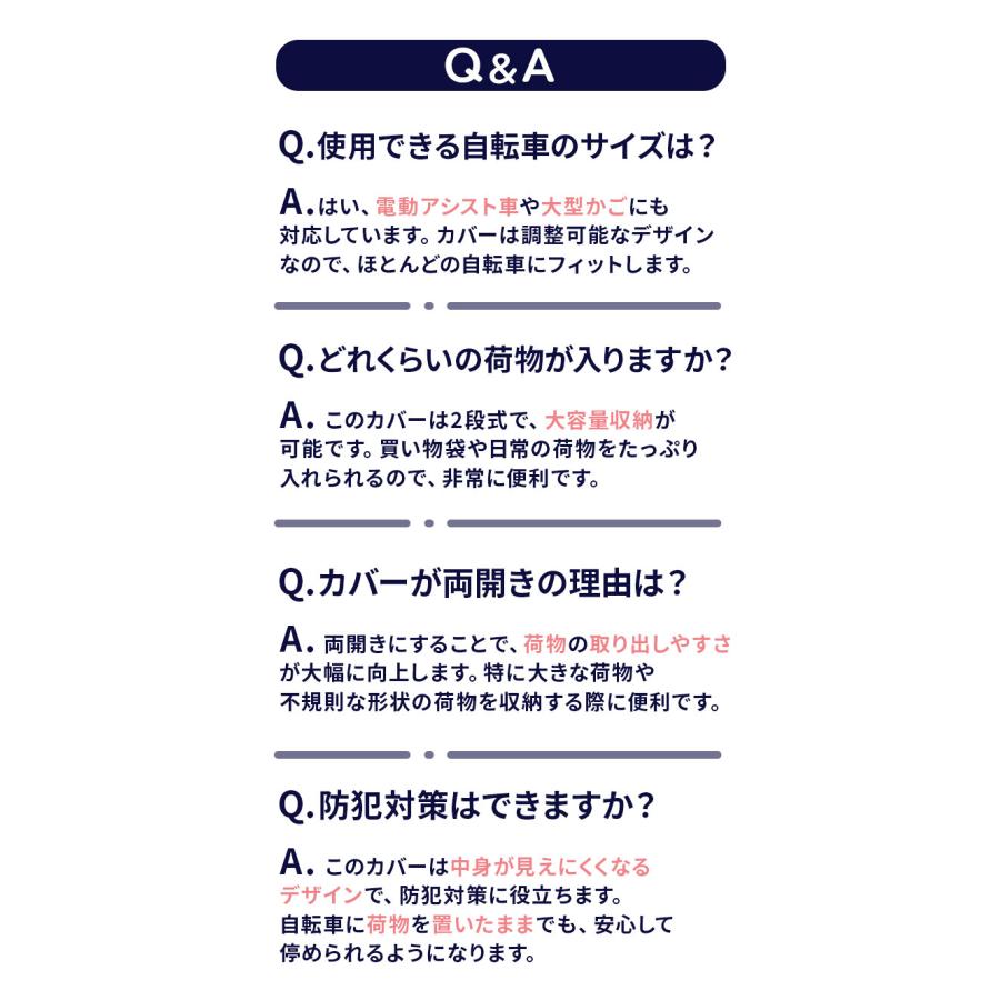 自転車 通販自転車 かご カバー 前 かごカバー カゴカバー バスケットカバー カゴ バスケット 2段式 前カゴ 前かご フロントバスケットカバー 厚手 丈夫 |  | 19