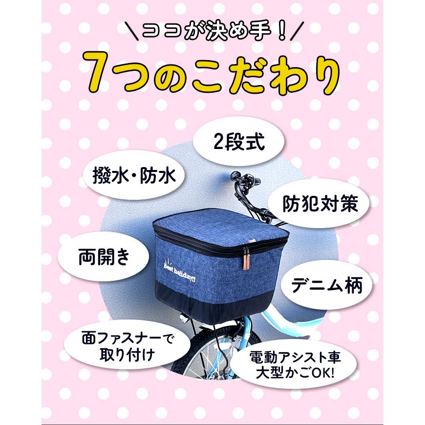 自転車 通販自転車 かご カバー 前 かごカバー カゴカバー バスケットカバー カゴ バスケット 2段式 前カゴ 前かご フロントバスケットカバー 厚手 丈夫 |  | 08