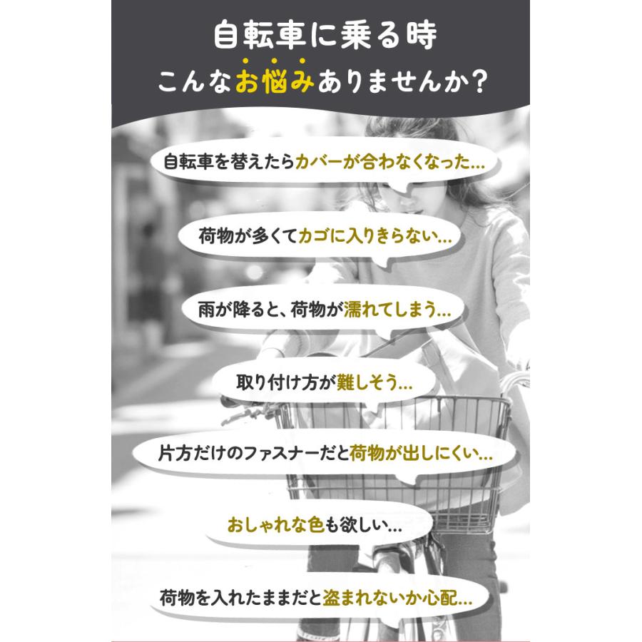 自転車 通販自転車 かご カバー 前 かごカバー カゴカバー バスケットカバー カゴ バスケット 2段式 前カゴ 前かご フロントバスケットカバー 厚手 丈夫 |  | 09