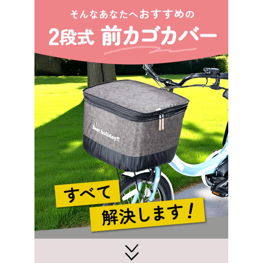 自転車 通販自転車 かご カバー 前 かごカバー カゴカバー バスケットカバー カゴ バスケット 2段式 前カゴ 前かご フロントバスケットカバー 厚手 丈夫 |  | 10