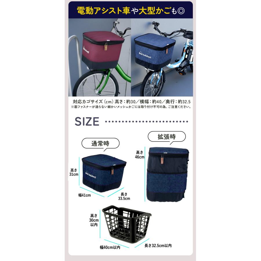 自転車 通販自転車 かご カバー 前 かごカバー カゴカバー バスケットカバー カゴ バスケット 2段式 前カゴ 前かご フロントバスケットカバー 厚手 丈夫 |  | 11
