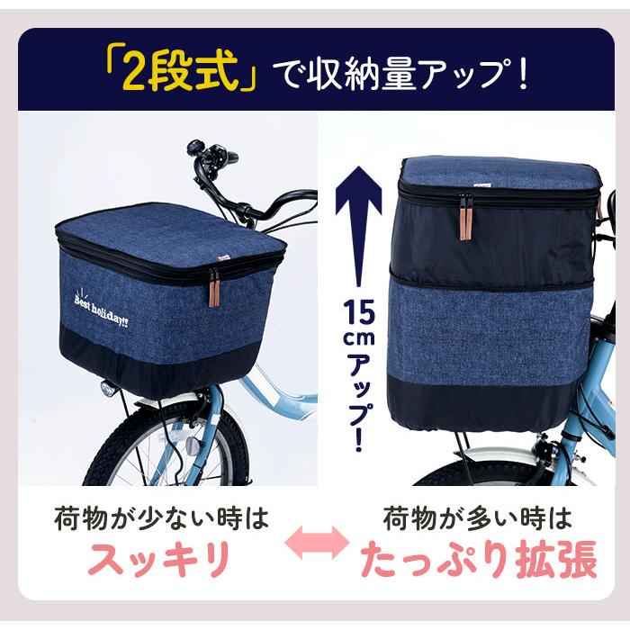 自転車 通販自転車 かご カバー 前 かごカバー カゴカバー バスケットカバー カゴ バスケット 2段式 前カゴ 前かご フロントバスケットカバー 厚手 丈夫 |  | 12