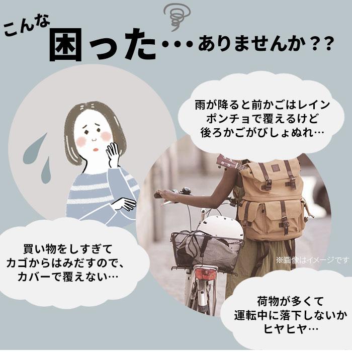 自転車 通販自転車 かごカバー 後ろ かご カバー カゴカバー バスケットカバー カゴ バスケット 2段式 後カゴ 後かご リアバスケットカバー 厚手 丈夫  自転車 |  | 04