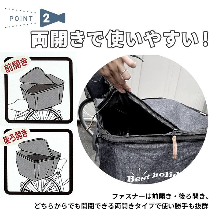自転車 通販自転車 かごカバー 後ろ かご カバー カゴカバー バスケットカバー カゴ バスケット 2段式 後カゴ 後かご リアバスケットカバー 厚手 丈夫  自転車 |  | 07