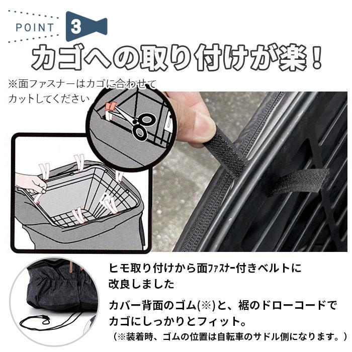 自転車 通販自転車 かごカバー 後ろ かご カバー カゴカバー バスケットカバー カゴ バスケット 2段式 後カゴ 後かご リアバスケットカバー 厚手 丈夫  自転車 |  | 08
