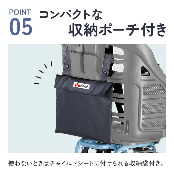 RAIN 自転車 チャイルドシート カバー 後ろ 通販 チャイルドシート