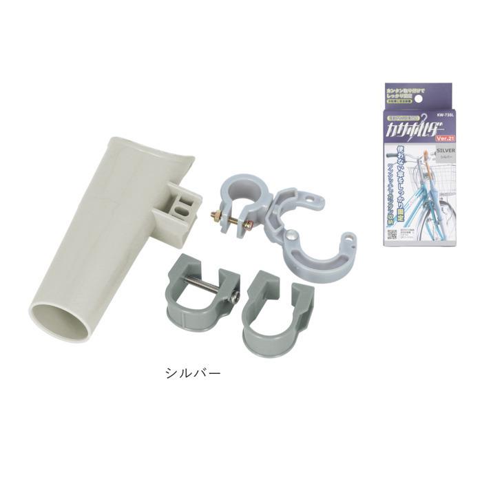 自転車 通販自転車 傘ホルダー カサホルダー ホルダー 傘立て 傘 固定 スタンド サイクル用品 自転車用品 アクセサリー 取付 簡単 電動アシスト車対応  自転車 |  | 12