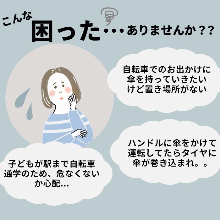 自転車 通販自転車 傘ホルダー カサホルダー ホルダー 傘立て 傘 固定 スタンド サイクル用品 自転車用品 アクセサリー 取付 簡単 電動アシスト車対応  自転車 |  | 03