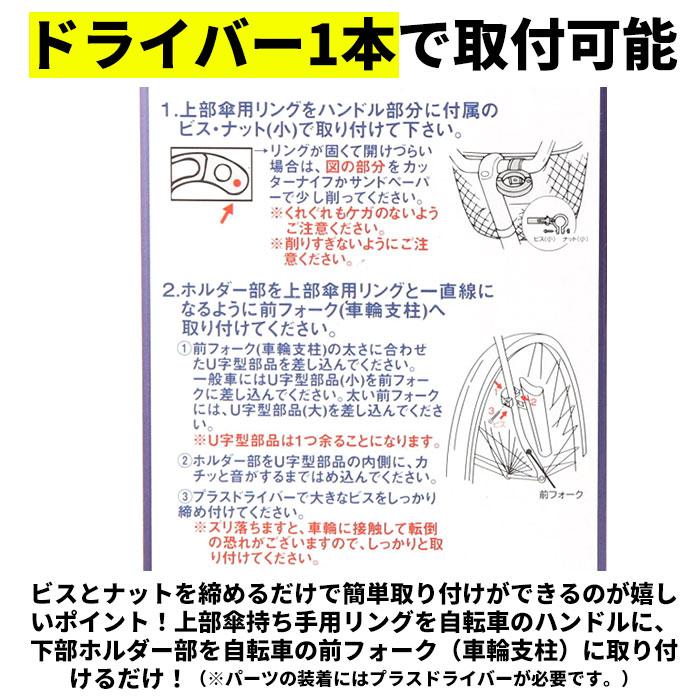自転車 通販自転車 傘ホルダー カサホルダー ホルダー 傘立て 傘 固定 スタンド サイクル用品 自転車用品 アクセサリー 取付 簡単 電動アシスト車対応  自転車 |  | 07