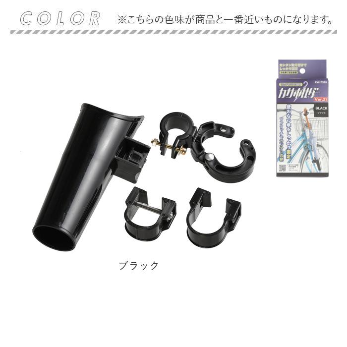 自転車 通販自転車 傘ホルダー カサホルダー ホルダー 傘立て 傘 固定 スタンド サイクル用品 自転車用品 アクセサリー 取付 簡単 電動アシスト車対応  自転車 |  | 11