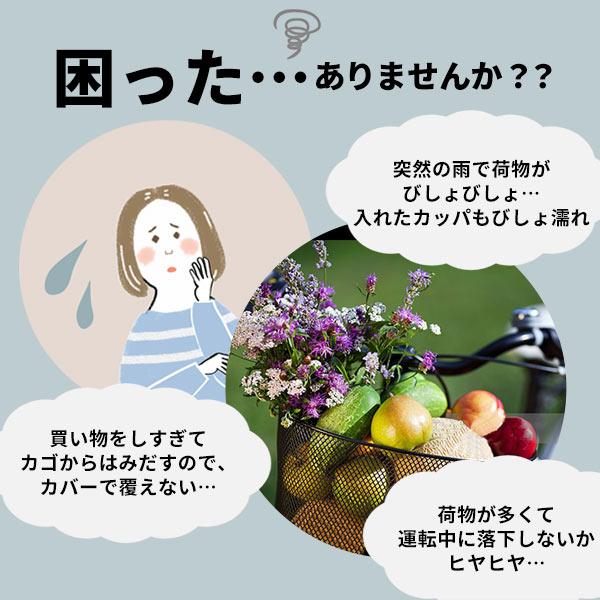 自転車 前後兼用 前かごカバー 後ろカゴカバー 防水 おしゃれ 2段式大型後カゴカバー 定番 後ろかご 大型 雨 ファスナー 防水 自転車 |  | 04