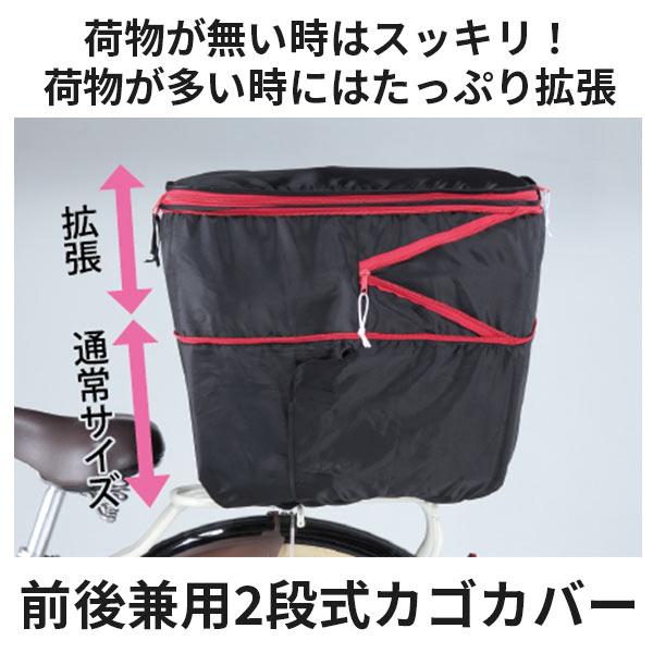 自転車 前後兼用 前かごカバー 後ろカゴカバー 防水 おしゃれ 2段式大型後カゴカバー 定番 後ろかご 大型 雨 ファスナー 防水 自転車 |  | 05