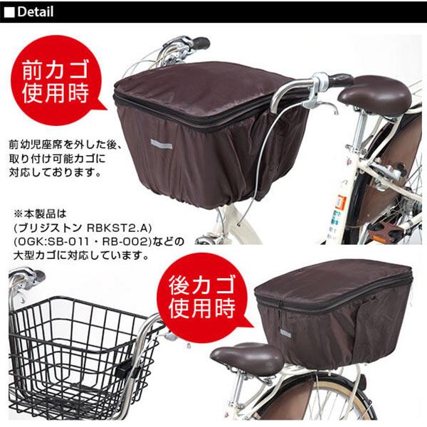 自転車 前後兼用 前かごカバー 後ろカゴカバー 防水 おしゃれ 2段式大型後カゴカバー 定番 後ろかご 大型 雨 ファスナー 防水 自転車 |  | 06