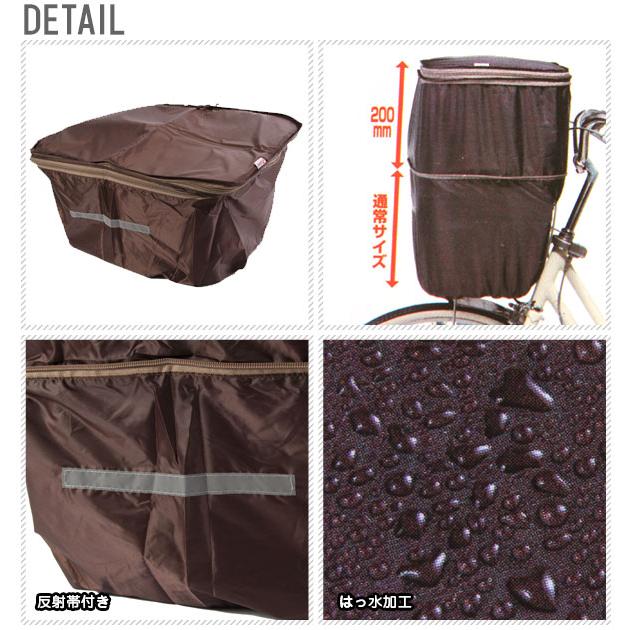 自転車 前かごカバー 防水 おしゃれ 2段式大型前かごカバー 前かごカバー 定番 前かご 大型 雨 ファスナー 防水 前カゴカバー |  | 02