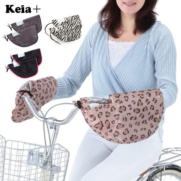 自転車 ハンドルカバー 防水 おしゃれ 通販 正規品 おすすめ 定番 カバー レインカバー 自転車 かわいい UV kw784BACKYARD FAMILY ママタウン 通販