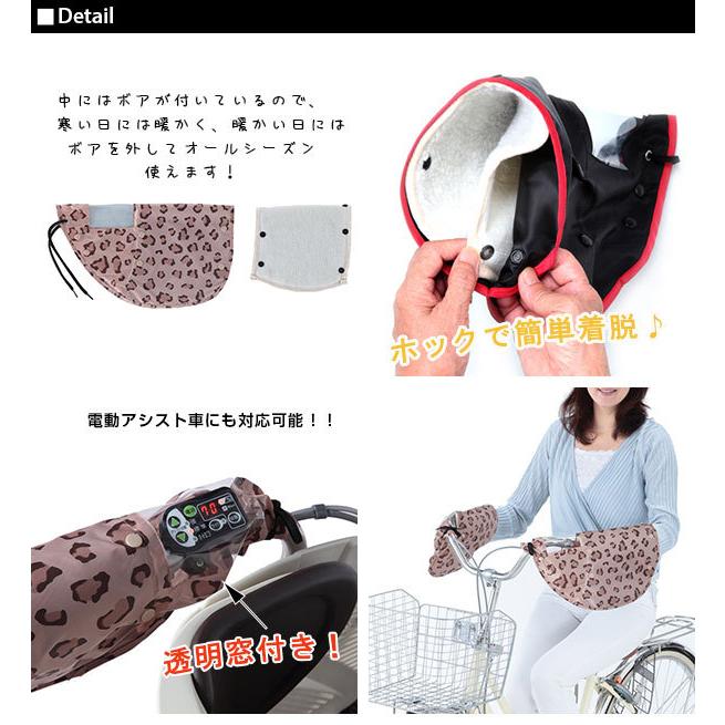 自転車 ハンドルカバー 防水 おしゃれ 通販 正規品 おすすめ 定番 カバー レインカバー 自転車 かわいい UV | ブランド登録なし | 05