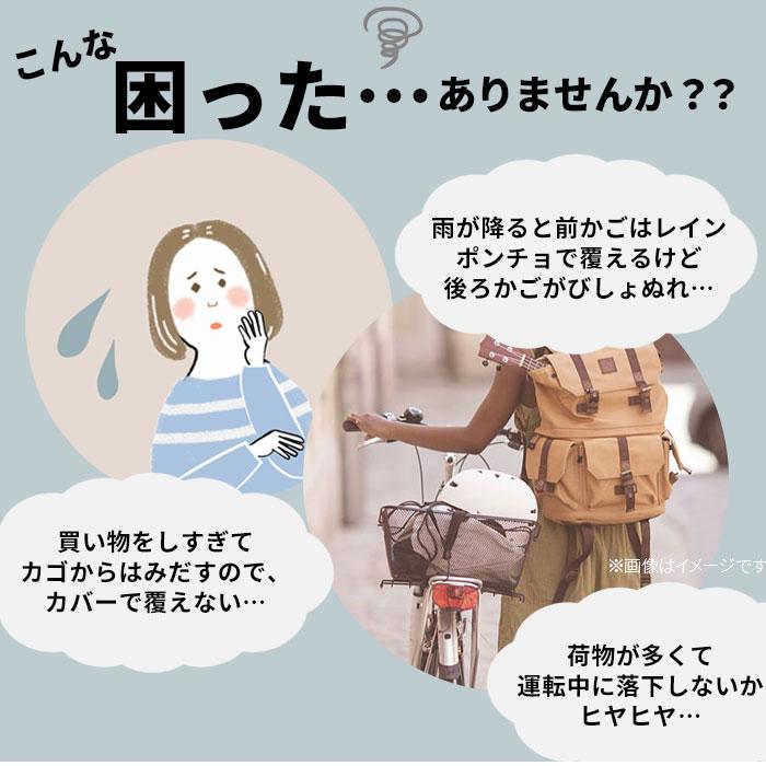自転車カゴカバーセット 通販 自転車カゴカバー 後ろ 自転車 自転車カゴカバーセット 通販 自転車カゴカバー 後ろ 自転車