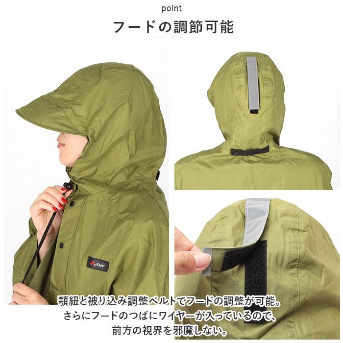 レインコート 通販レインコート 自転車 ポンチョ ヒザを雨から守る レインポンチョ ライト用窓付き レインウェア 雨具 合羽 かっぱ カッパ レインコート | RAIN | 06