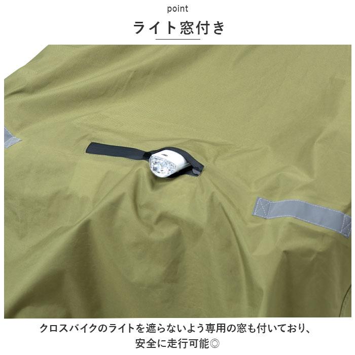 レインコート 通販レインコート 自転車 ポンチョ ヒザを雨から守る レインポンチョ ライト用窓付き レインウェア 雨具 合羽 かっぱ カッパ レインコート | RAIN | 07