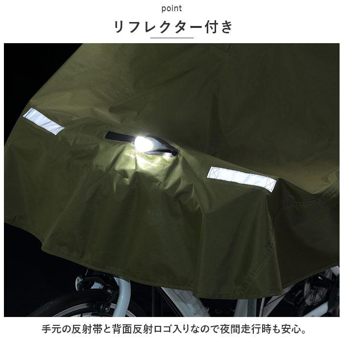 レインコート 通販レインコート 自転車 ポンチョ ヒザを雨から守る レインポンチョ ライト用窓付き レインウェア 雨具 合羽 かっぱ カッパ レインコート | RAIN | 08