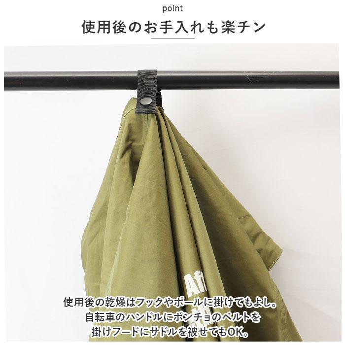 レインコート 通販レインコート 自転車 ポンチョ ヒザを雨から守る レインポンチョ ライト用窓付き レインウェア 雨具 合羽 かっぱ カッパ レインコート | RAIN | 09