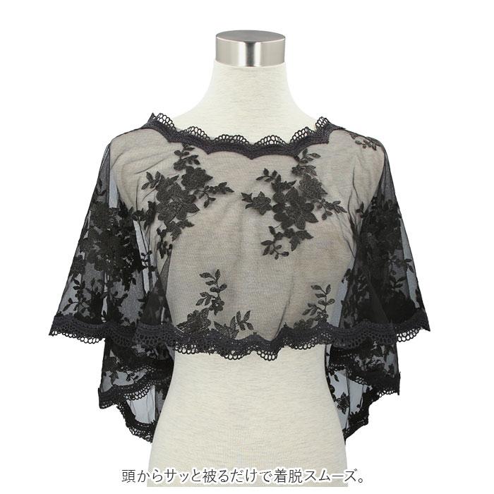 結婚式 ショール ボレロ 通販 レース フォーマル ケープ風 かぶり 肩掛け パーティ 披露宴 二次会 パーティー 発表会 パーティードレス 刺繍 花 黒 結婚式 | ブランド登録なし | 04