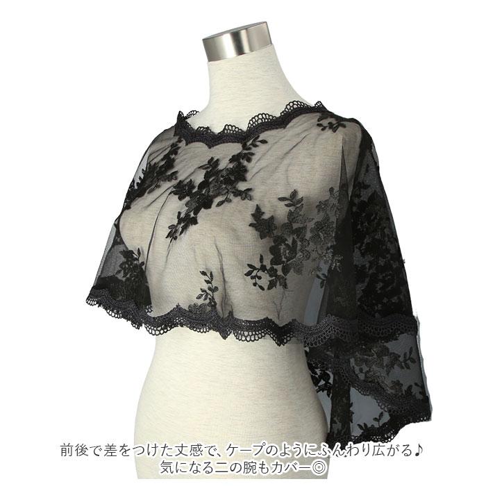 結婚式 ショール ボレロ 通販 レース フォーマル ケープ風 かぶり 肩掛け パーティ 披露宴 二次会 パーティー 発表会 パーティードレス 刺繍 花 黒 結婚式 | ブランド登録なし | 05