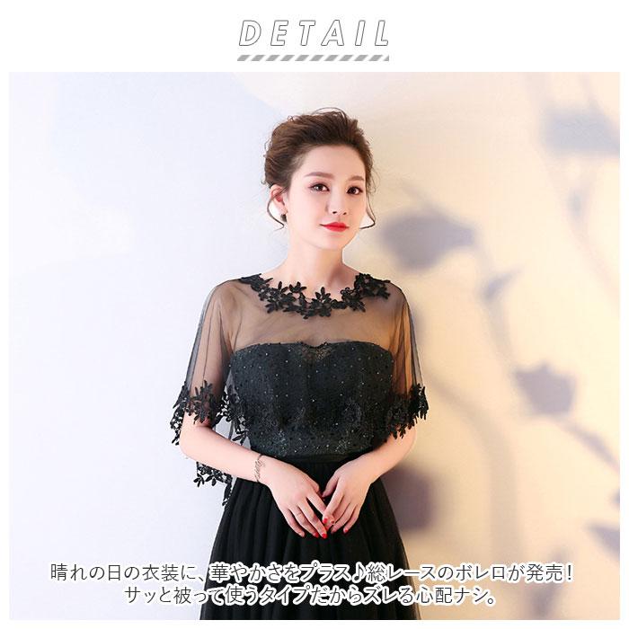 結婚式 通販結婚式 ショール ボレロ レース フォーマル ケープ風 かぶり パーティ パーティー 披露宴 二次会 発表会 パーティードレス 刺繍 花柄 花  結婚式 | ブランド登録なし | 01
