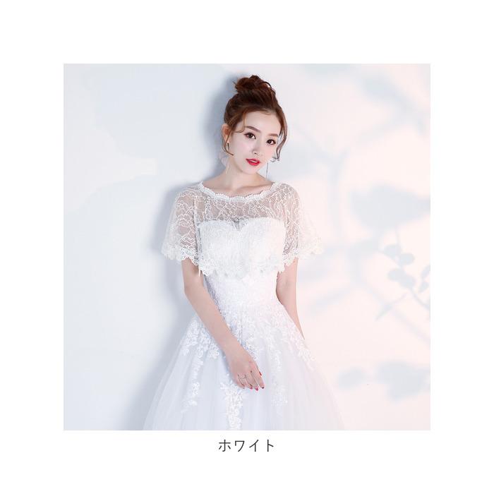 【おりちゃん】レースケープ　ボレロ　ショール　ホワイト6枚セット 楽天市場】結婚式 ショール ボレロ 通販 レース フォーマル