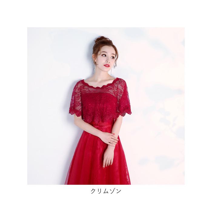 結婚式 ショール ボレロ 通販 レース フォーマル ケープ風 かぶり 披露宴 パーティー 二次会 パーティ 発表会 パーティードレス 花柄 フラワー 結婚式 | スカラップ | 12