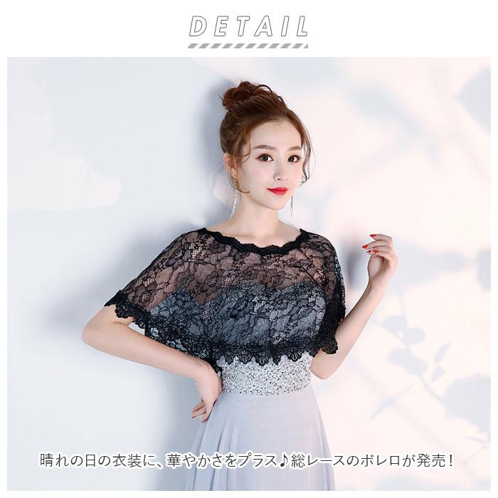 結婚式 ショール ボレロ 通販 レース フォーマル ケープ風 かぶり 披露宴 パーティー 二次会 パーティ 発表会 パーティードレス 花柄 フラワー 結婚式 | スカラップ | 01
