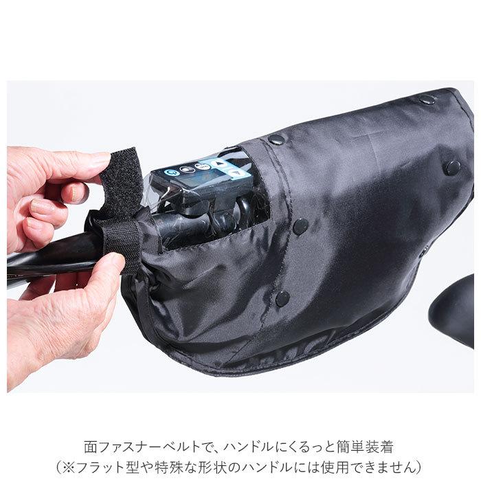 自転車 ハンドルカバー UV 通販 夏 冬 ハンドル カバー おしゃれ 撥水 はっ水 日焼け対策 UVカット 日除け 透明窓付き 電動アシスト自転車対応 取付簡単 自転車 |  | 05