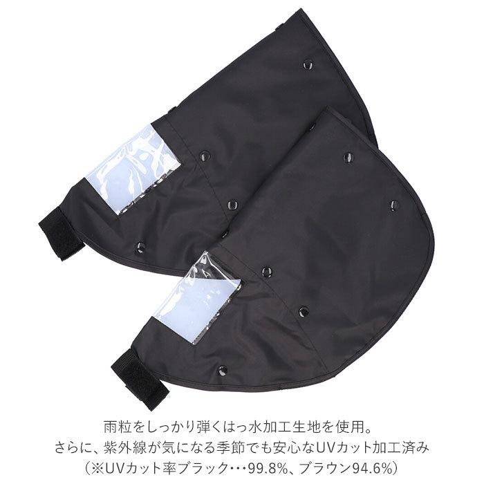 自転車 ハンドルカバー UV 通販 夏 冬 ハンドル カバー おしゃれ 撥水 はっ水 日焼け対策 UVカット 日除け 透明窓付き 電動アシスト自転車対応 取付簡単 自転車 |  | 07