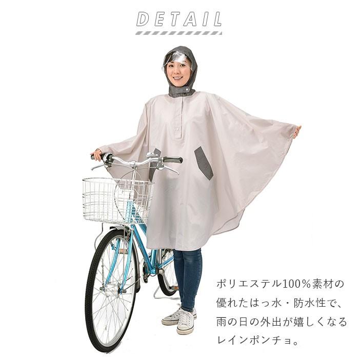 レインコート レディース 自転車 通販 おしゃれ ポンチョ ママ 自転車用 レインポンチョ レインウエア カッパ 雨具 合羽 防水 はっ水 撥水 通園 送迎｜backyard｜06