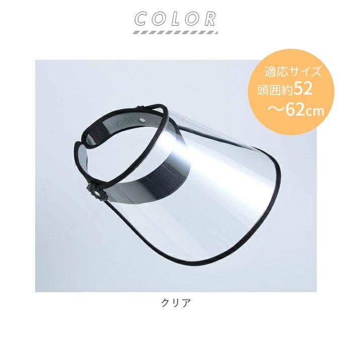レインバイザー 自転車 通販 つば広 レインクリアバイザー 寒さ対策 雨対策 角度調整 透明 飛沫対策 クリア ブラック レディース 川住製作所  レインバイザー |  | 11