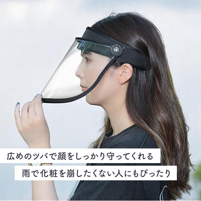 レインバイザー 自転車 通販 つば広 レインクリアバイザー 寒さ対策 雨対策 角度調整 透明 飛沫対策 クリア ブラック レディース 川住製作所  レインバイザー |  | 03
