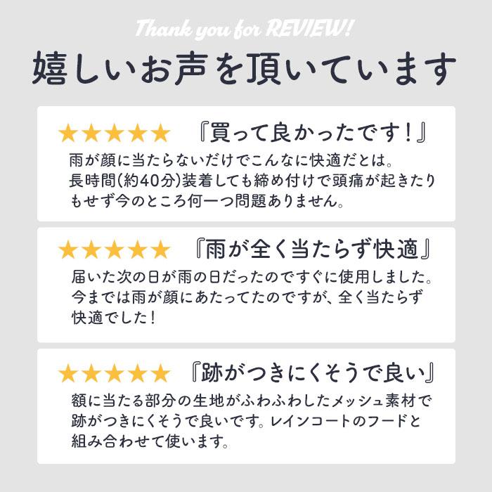 レインバイザー 自転車 通販 つば広 レインクリアバイザー 寒さ対策 雨対策 角度調整 透明 飛沫対策 クリア ブラック レディース 川住製作所  レインバイザー |  | 05