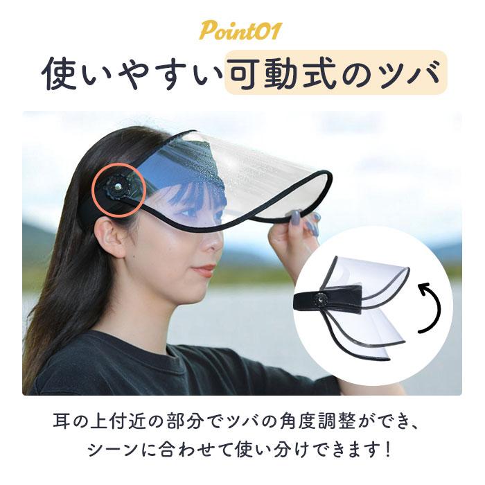 レインバイザー 自転車 通販 つば広 レインクリアバイザー 寒さ対策 雨対策 角度調整 透明 飛沫対策 クリア ブラック レディース 川住製作所  レインバイザー |  | 06