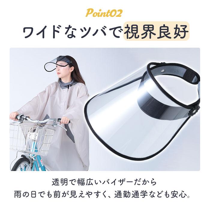 レインバイザー 自転車 通販 つば広 レインクリアバイザー 寒さ対策 雨対策 角度調整 透明 飛沫対策 クリア ブラック レディース 川住製作所  レインバイザー |  | 07