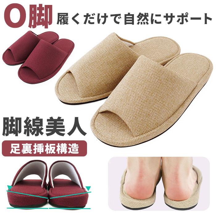 室内 通販室内 スリッパ 健康 ルームシューズ ルームサンダル レディース 脚線美人 O脚 シンプル 無地 おしゃれ 日本製 室内履き 部屋履き ヒール 室内 | 生活雑貨