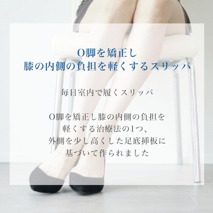 室内 通販室内 スリッパ 健康 ルームシューズ ルームサンダル レディース 脚線美人 O脚 シンプル 無地 おしゃれ 日本製 室内履き 部屋履き ヒール 室内 | 生活雑貨 | 03