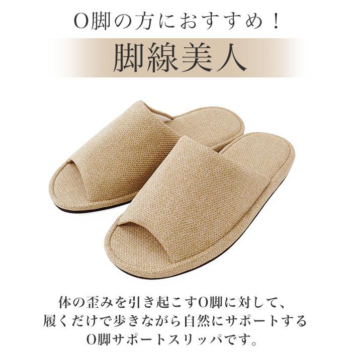 室内 通販室内 スリッパ 健康 ルームシューズ ルームサンダル レディース 脚線美人 O脚 シンプル 無地 おしゃれ 日本製 室内履き 部屋履き ヒール 室内 | 生活雑貨 | 04