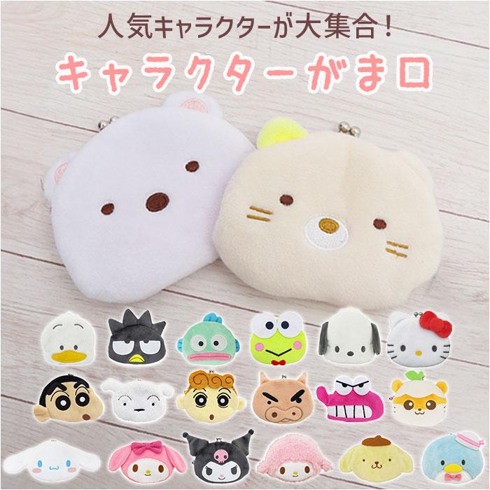 タキシードサム がま口 通販がま口 小銭入れ かわいい 小さい