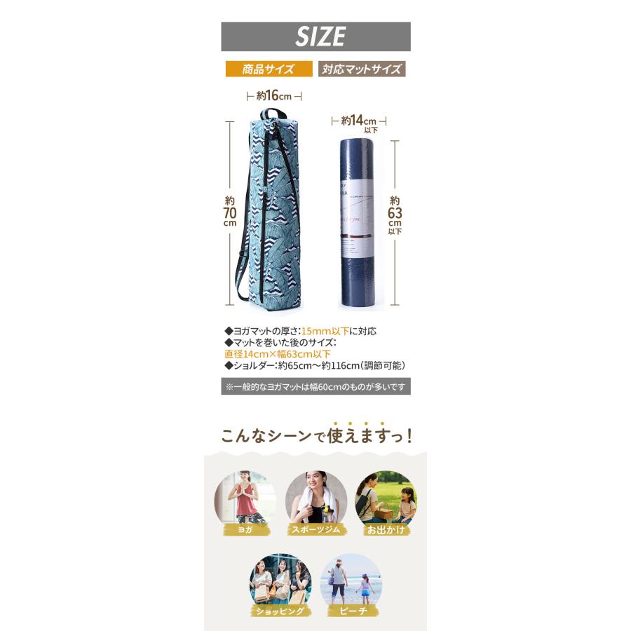 ヨガマットケース 通販 ヨガマットバッグ ヨガマット バッグ ヨガ マットバッグ 大容量 斜めがけ 肩掛け ショルダー 斜めファスナー ヨガマットケース |  | 12