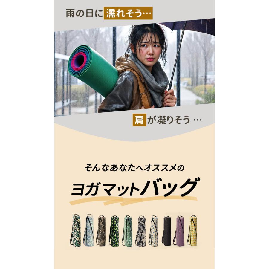 ヨガマットケース 通販 ヨガマットバッグ ヨガマット バッグ ヨガ マットバッグ 大容量 斜めがけ 肩掛け ショルダー 斜めファスナー ヨガマットケース |  | 05