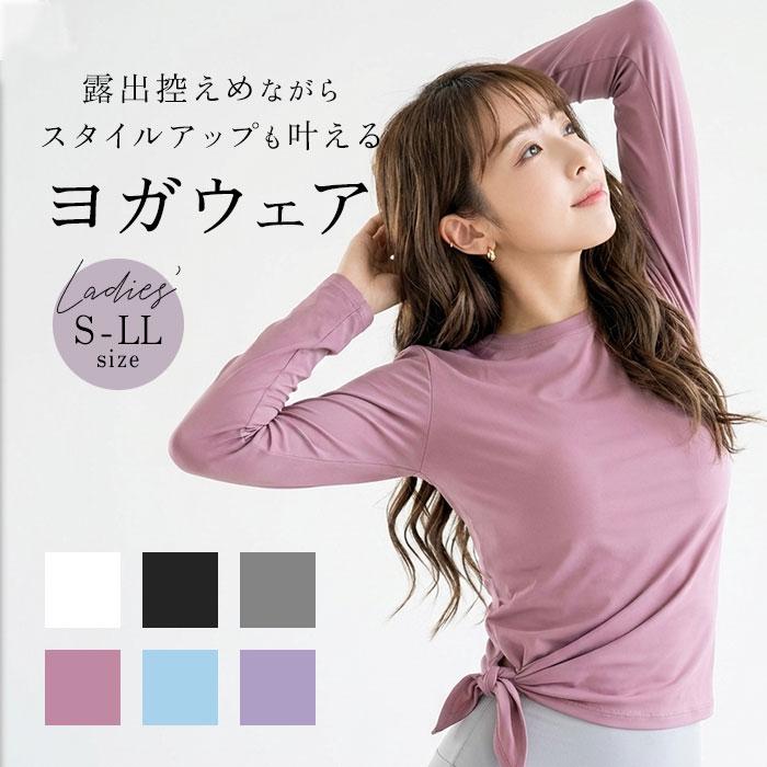 ヨガ シャツ 長袖 レディース 速乾 トップス 通販 ヨガウェア Tシャツ ランニングウェア ランニング スポーツウェア ウォーキング ジム フィットネス ヨガ | ブランド登録なし