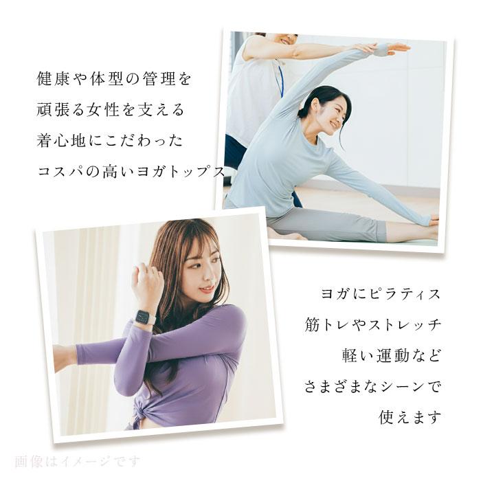 ヨガ シャツ 長袖 レディース 速乾 トップス 通販 ヨガウェア Tシャツ ランニングウェア ランニング スポーツウェア ウォーキング ジム フィットネス ヨガ | ブランド登録なし | 04