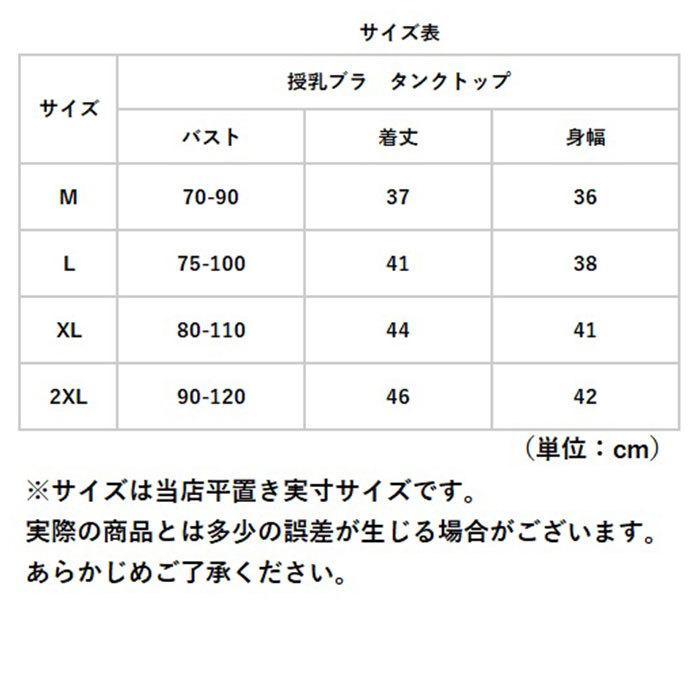 授乳 ブラ キャミソール 通販 授乳服 授乳用 フロントオープン式 フロントオープン 前開き ボトミングシャツ 下着 タンクトップ マタニティ 大きいサイズ 授乳 | ブランド登録なし | 12