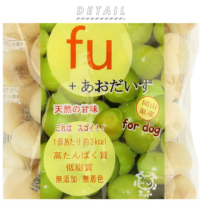 犬 おやつ 低カロリー 通販 国産 麩 Fu ボーロ ペット いぬ イヌ キゾウ お菓子 ペットグッズ 間食 ペット用 オヤツ クッキー 犬用 ビスケット 高たんぱく Backyard Family 通販 Paypayモール