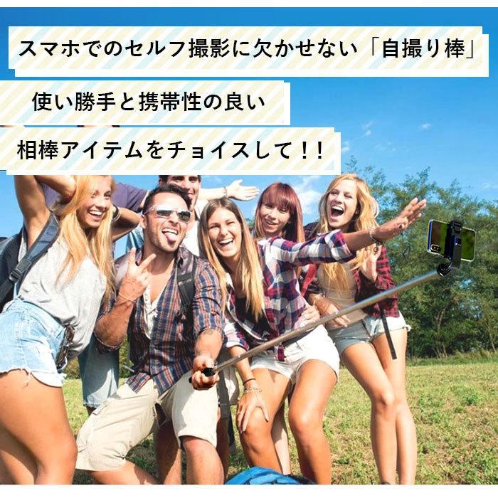 自撮り棒 三脚付き 通販 iphone android insta 三脚 小型 セルカ棒 長 コンパクト ワイヤレス 多機能 100cm 軽量 持ち運び スマートフォン用三脚 自撮り棒 | BACKYARD FAMILY | 03